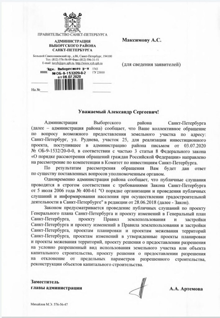 Что строят на руднева 4. Смотреть фото Что строят на руднева 4. Смотреть картинку Что строят на руднева 4. Картинка про Что строят на руднева 4. Фото Что строят на руднева 4