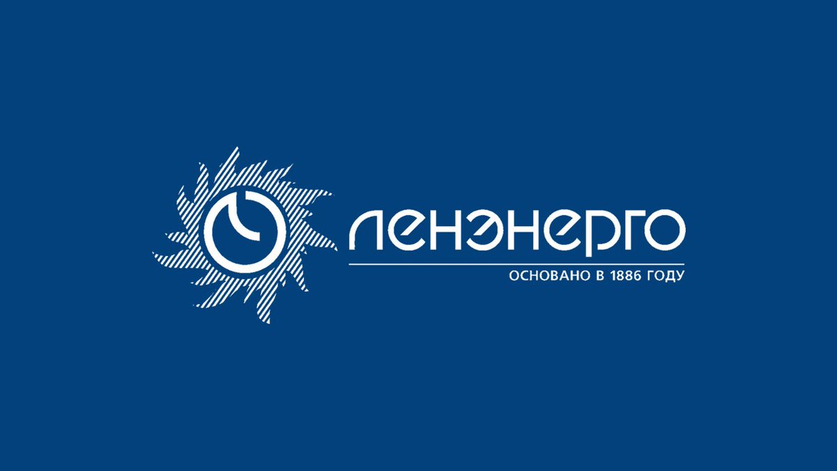 ленэнерго логотип фото