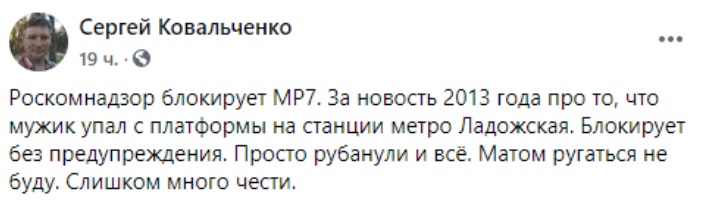 газету мой район заблокирован роскомнадзор