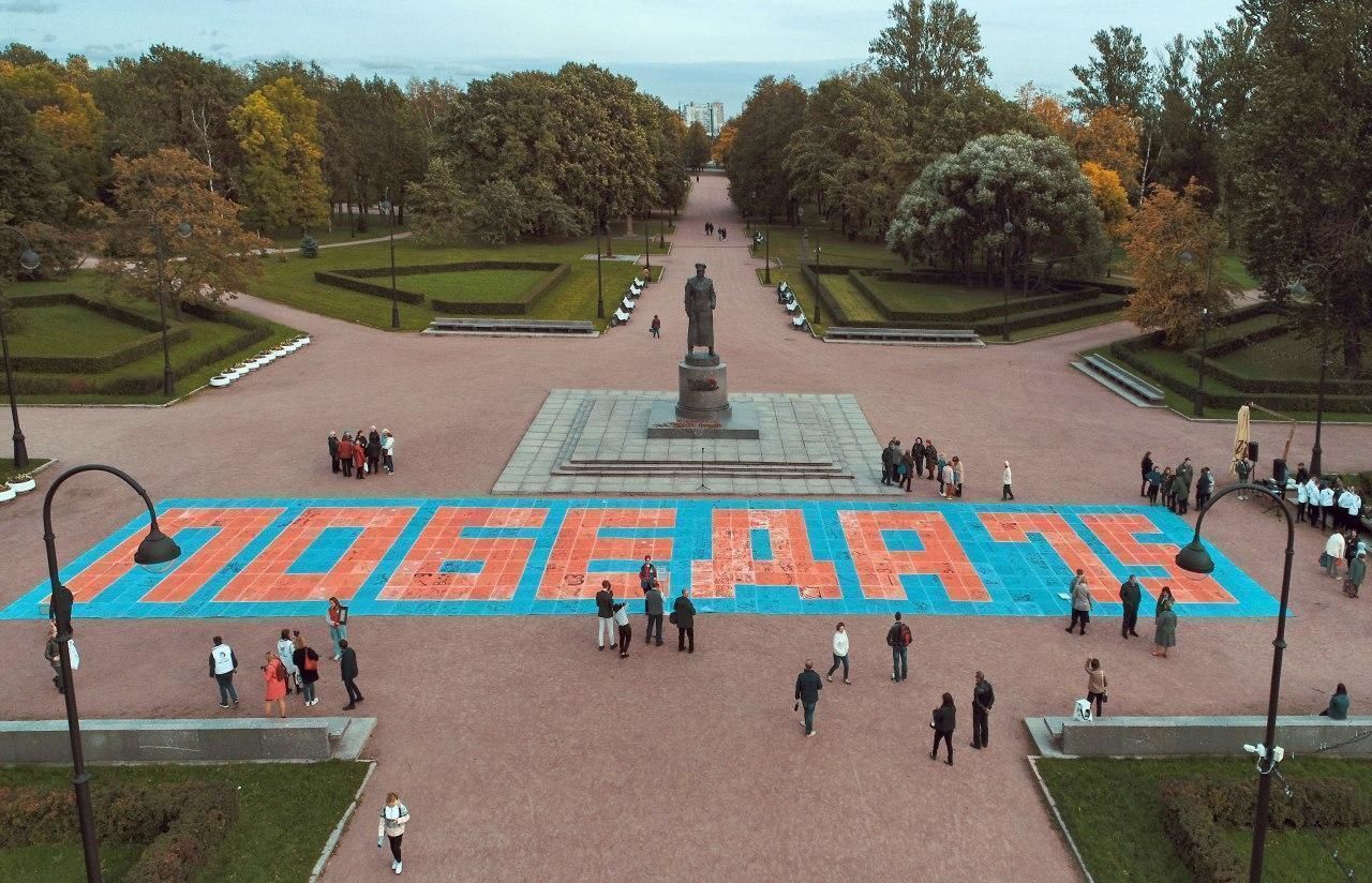 парк победы в спб