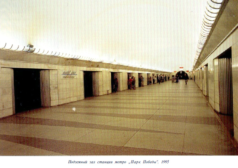 метро парк победы петербург фото