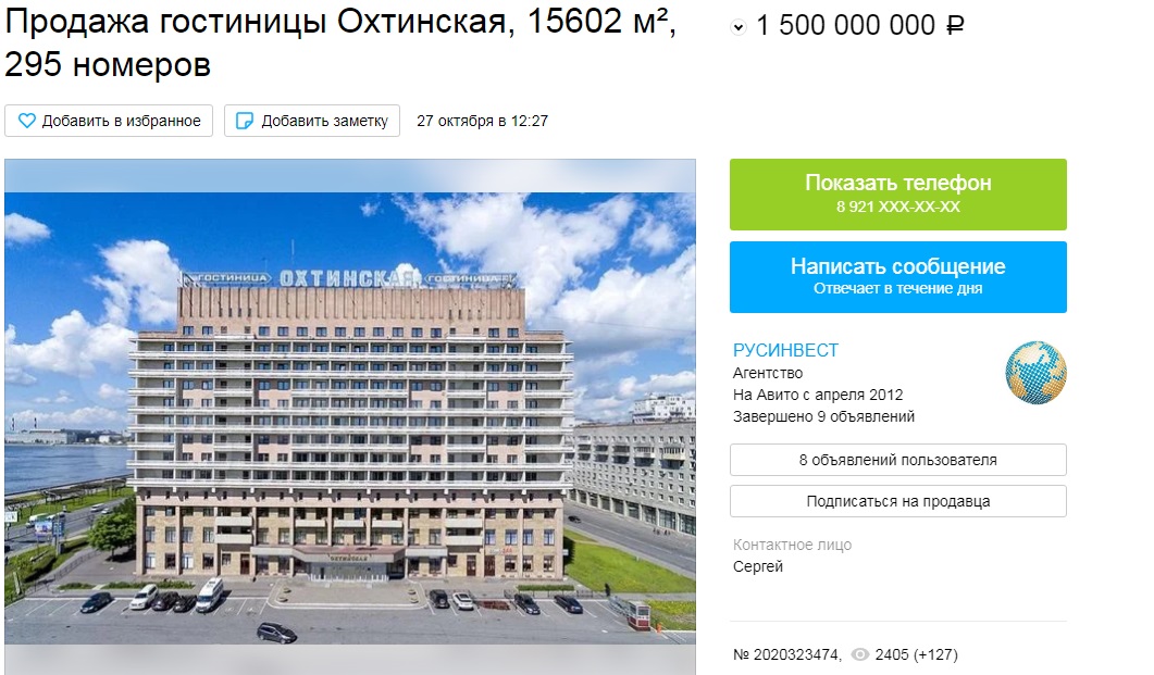 Гостиницу "Охтинская" выставили на продажу