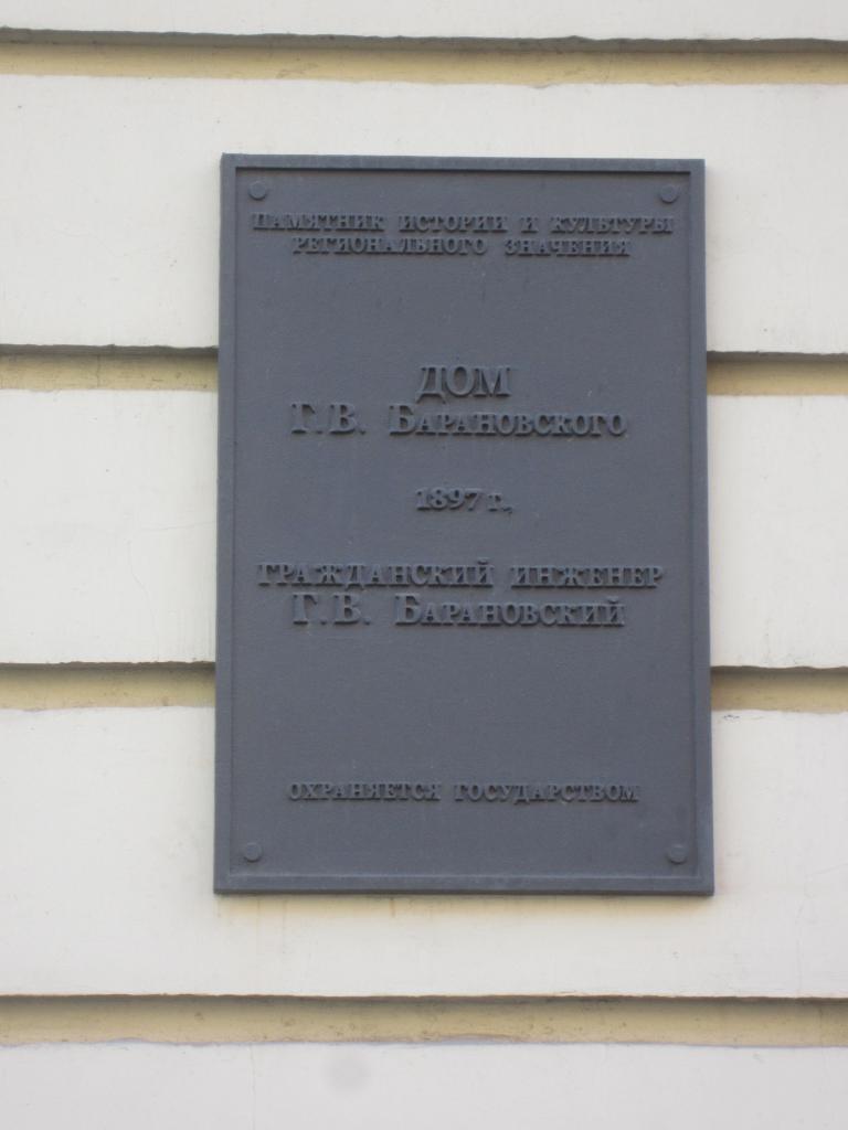 Доходный дом Г. В. Барановского — история дома на Достоевской — Вечерний  Питер. Новости Петербурга. Новости Спб. Новости Санкт-Петербурга