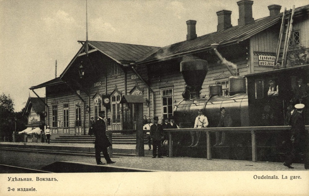 Железнодорожная станция "Удельная" вокзал