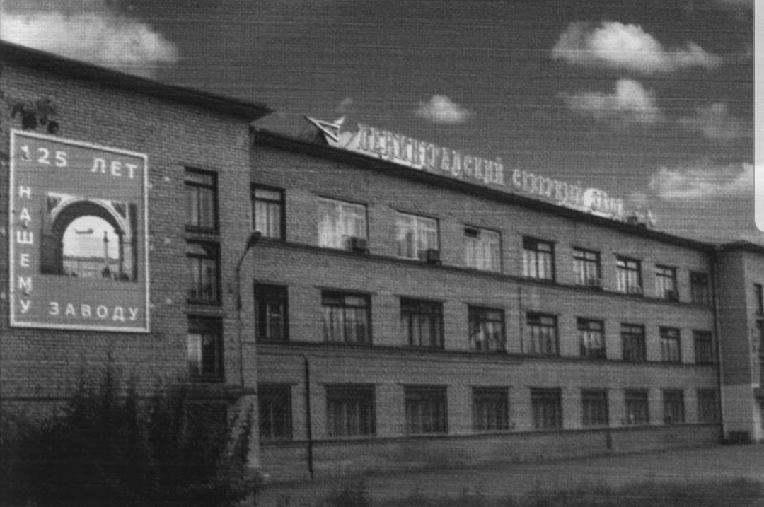 Ленинградский Северный завод