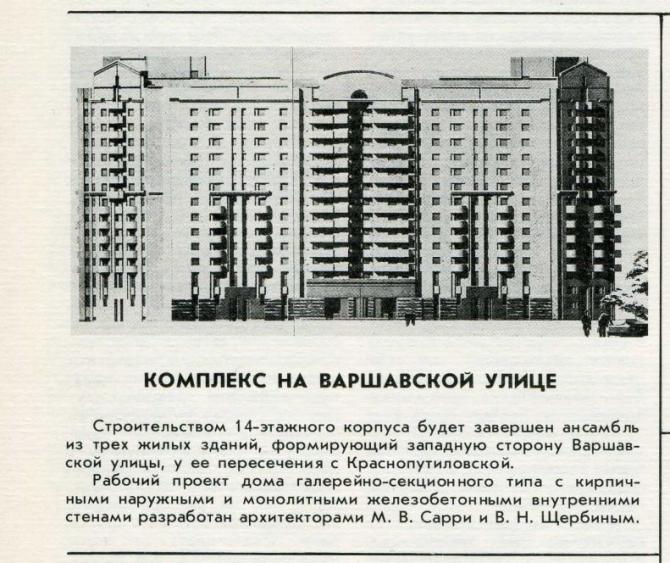 варшавская 63к1 спб великая китайская стена