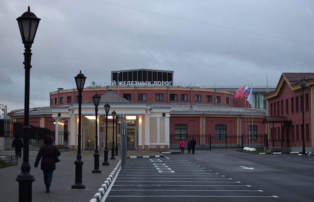 Музей дорог россии в санкт петербурге