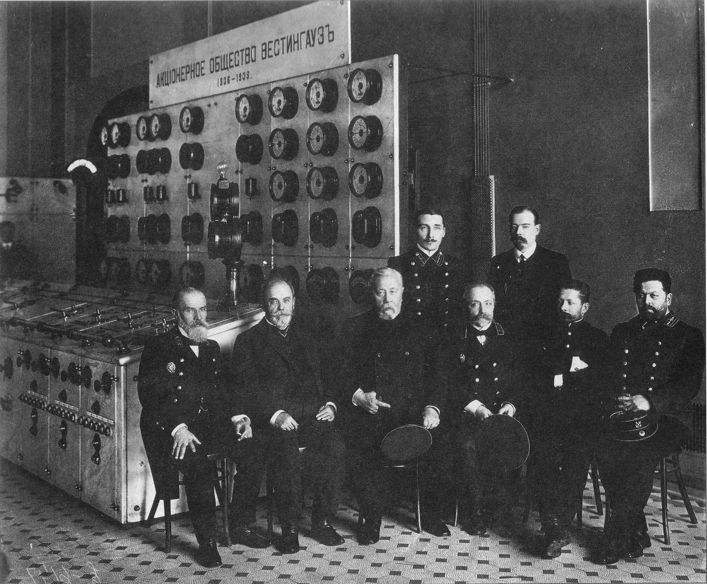  Группа инженеров электриков Центральной электрической станции