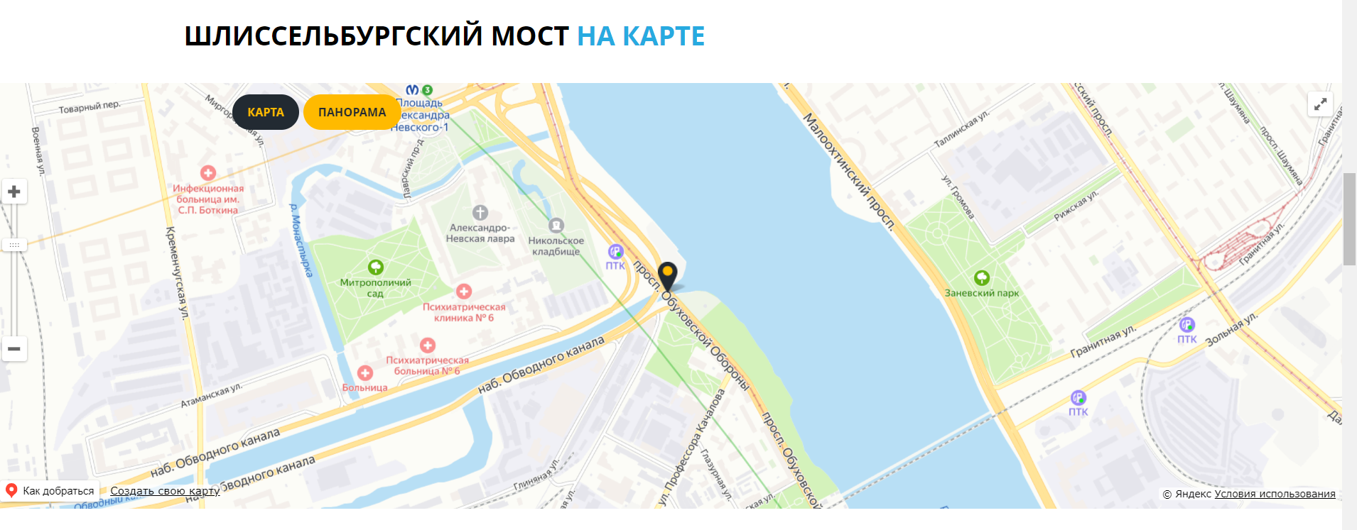 Шлиссельбургский мост 