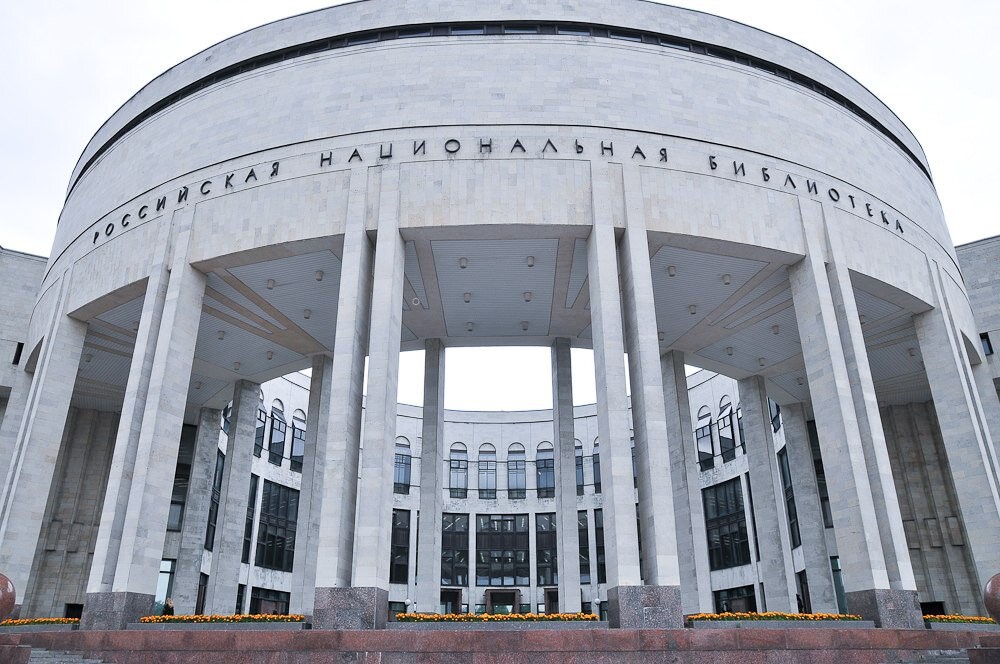 Российская национальная библиотека на Московском проспекте рнб