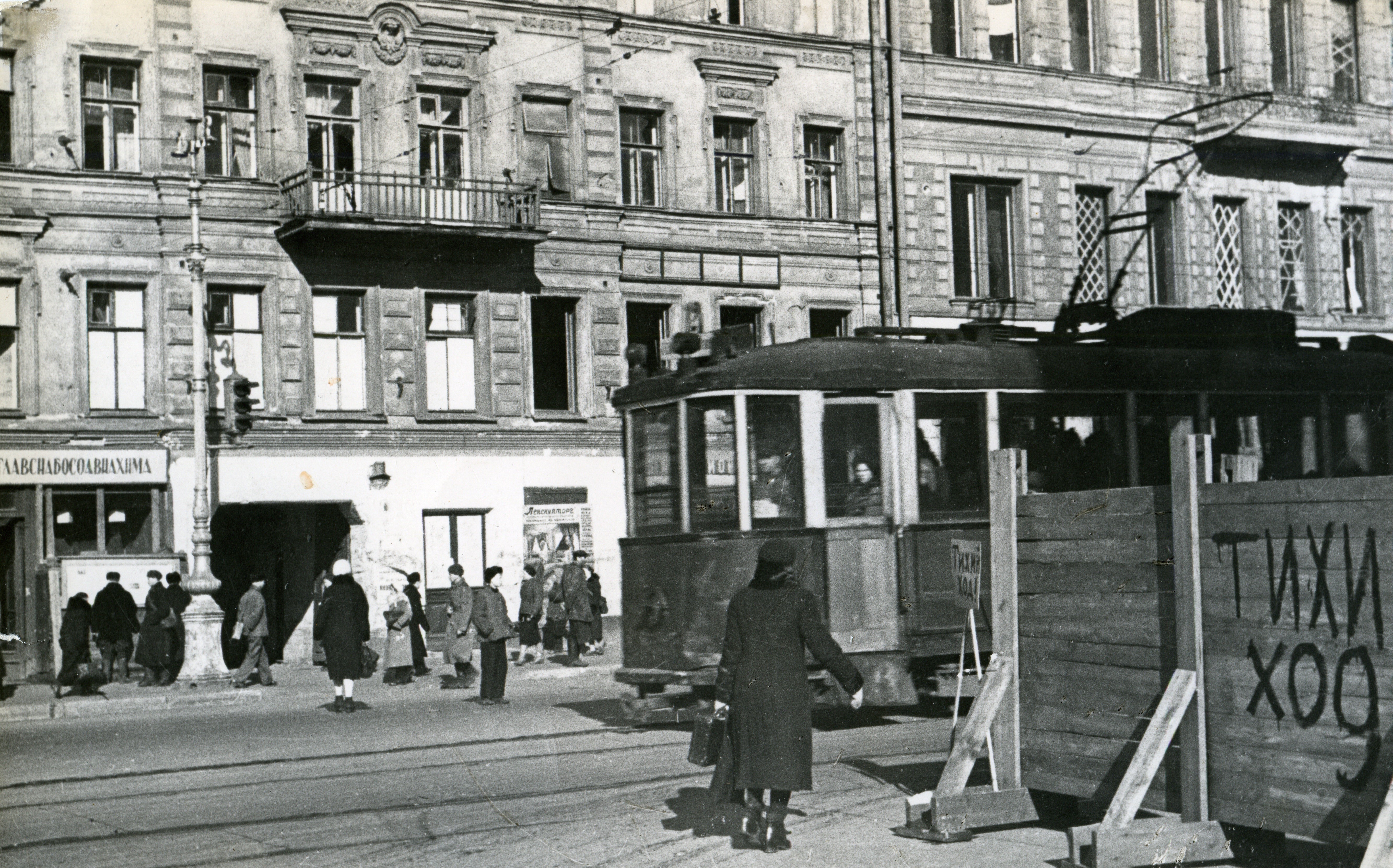 блокадный трамвай стачек петербург