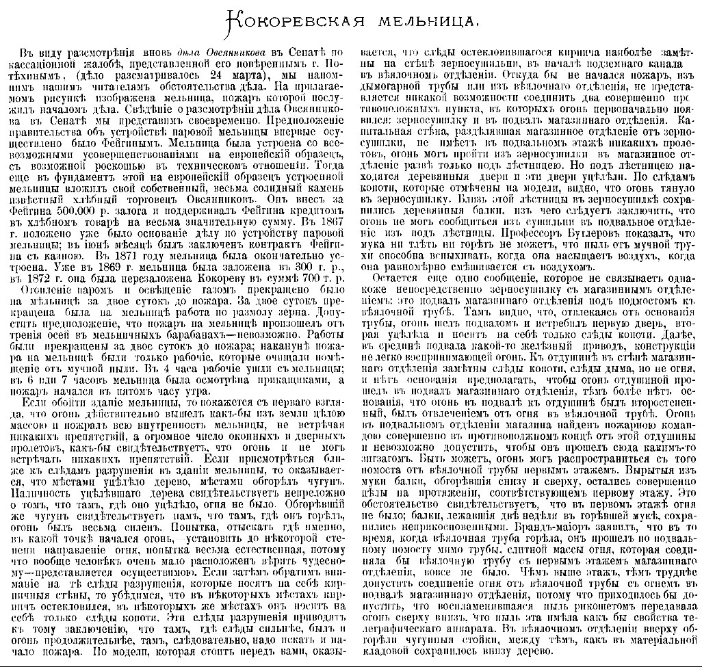 История превращения паровой мельницы Овсянникова на Обводном в гостиницу  «Варшавская» — Вечерний Питер. Новости Петербурга. Новости Спб. Новости  Санкт-Петербурга