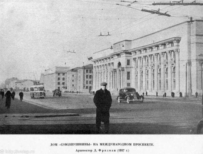 Дом "Союзпушнины" петербург старое фото