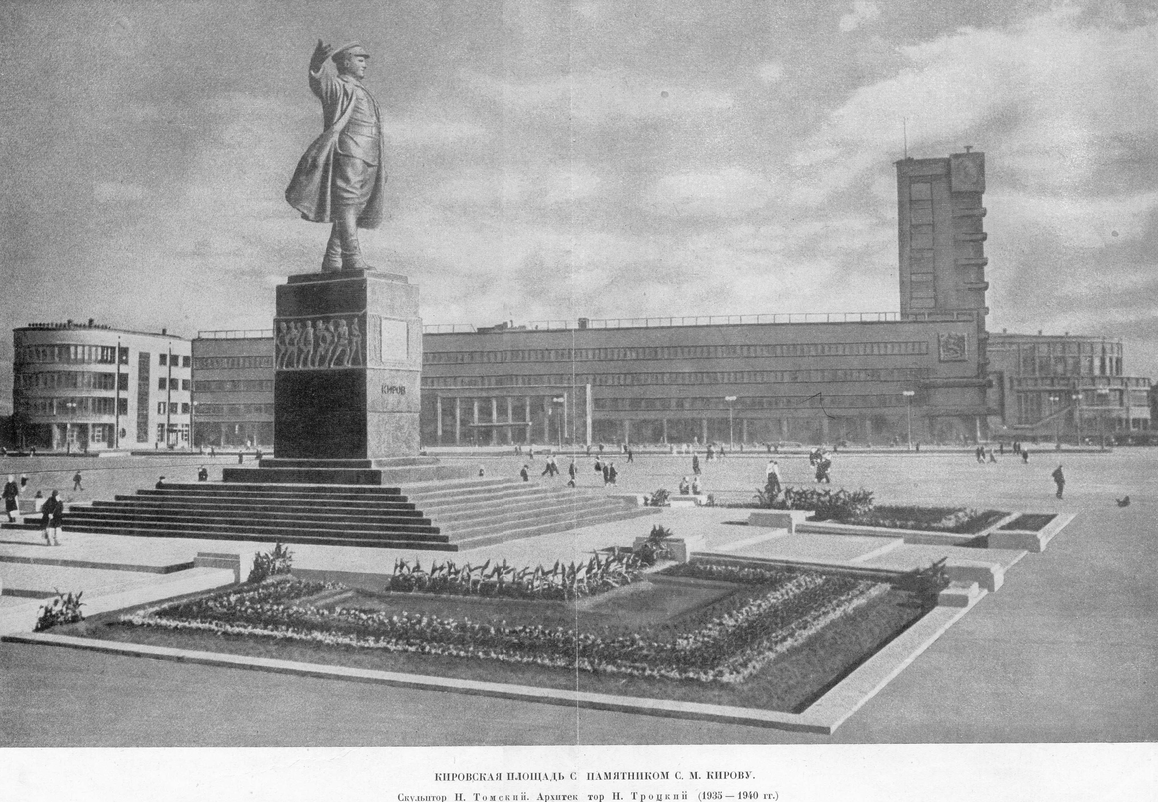 площадь кирова санкт петербург