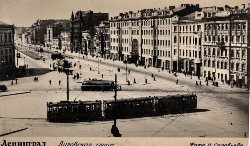 лиговский проспект спб старое фото