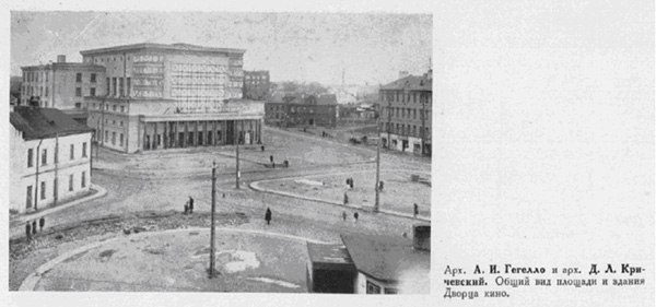 кинотеатр гигант ленинград старое фото