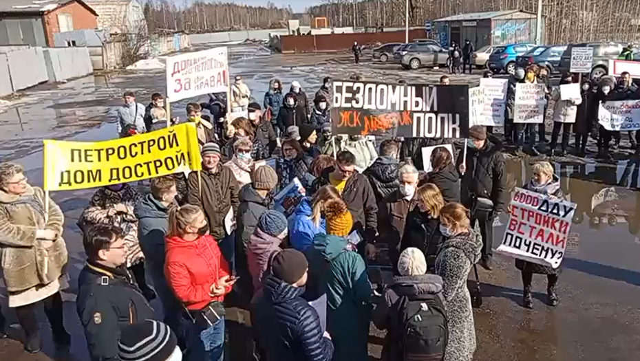 митинг дольщиков петростроя