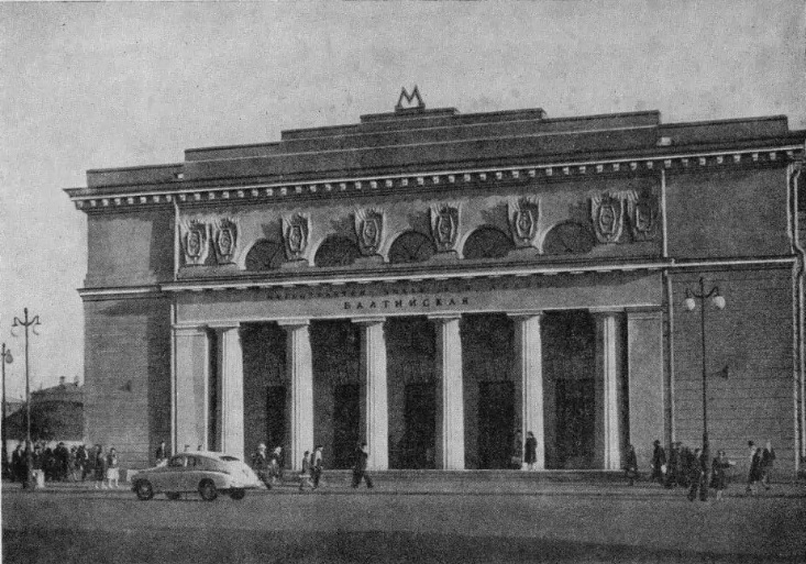 метро балтийская петербург старое фото