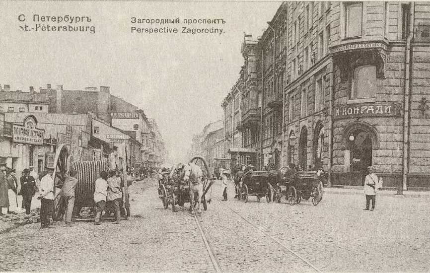 загородный проспект петербург старое фото
