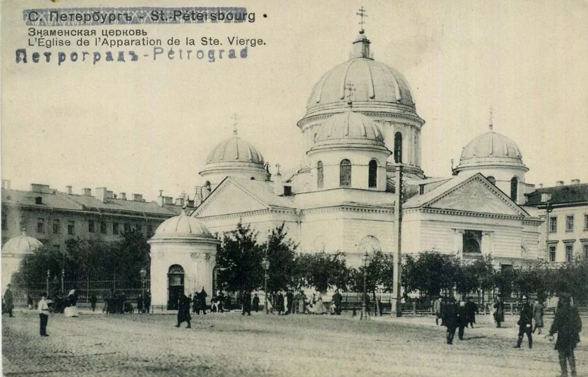 знаменская церковь петербург старое фото