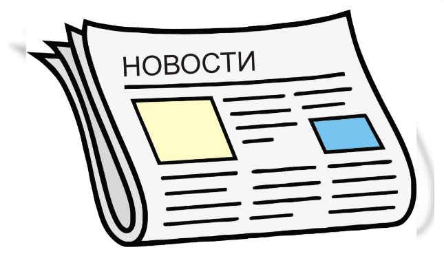 новости news картинка