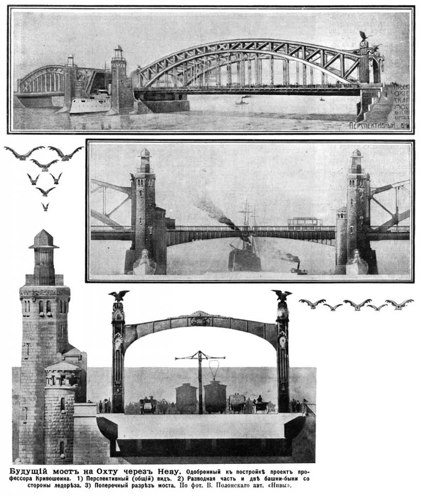 большеохтинский мост петербург старое фото
