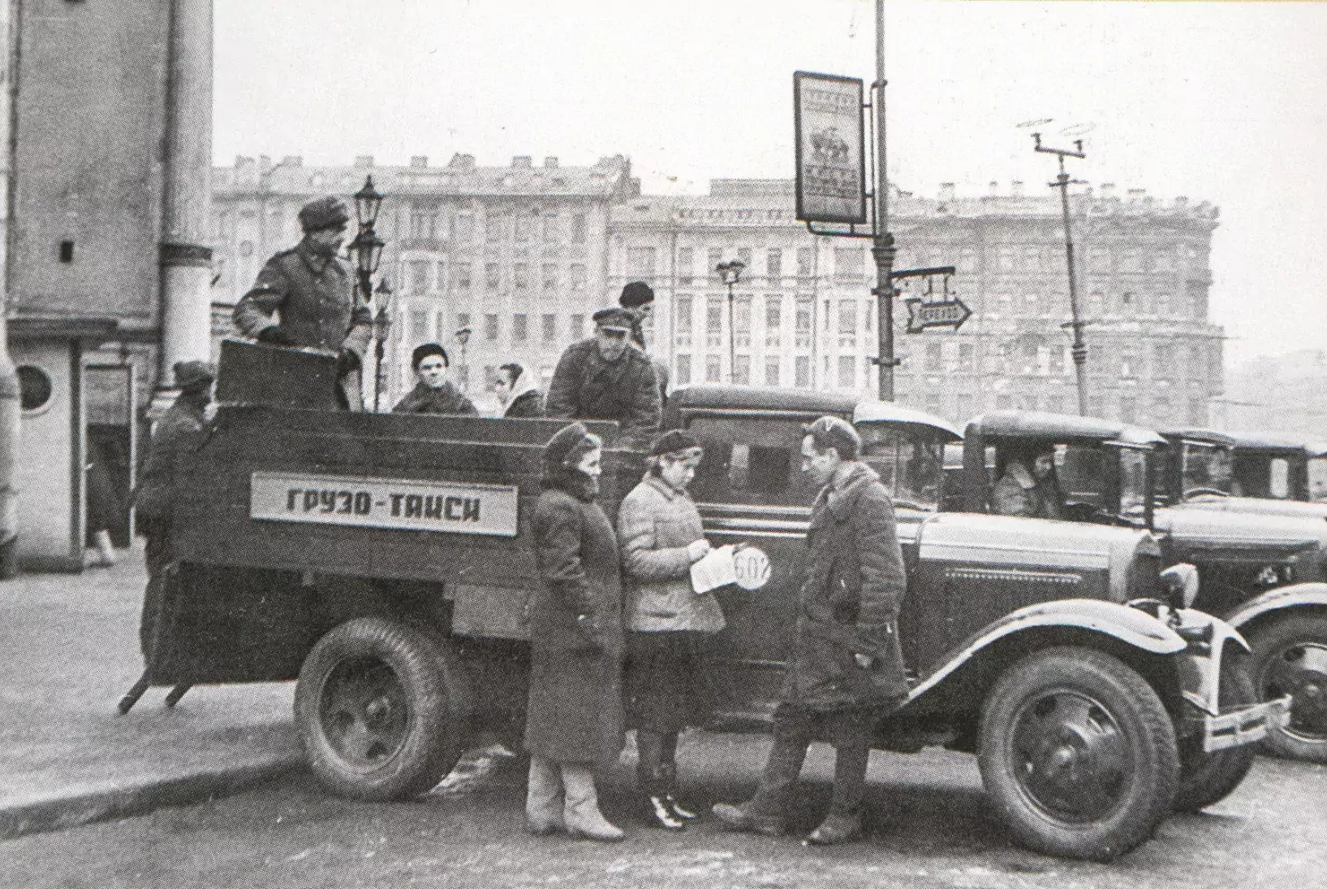 грузовое такси ленинград старое фото