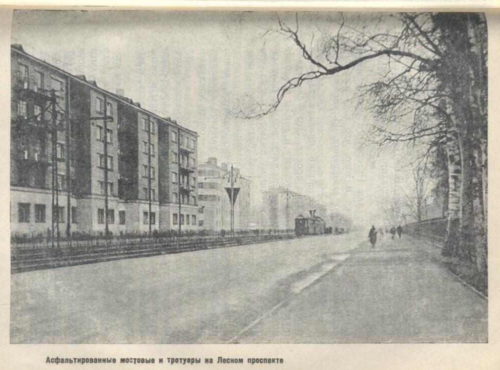 лесной проспект ленинград старое фото