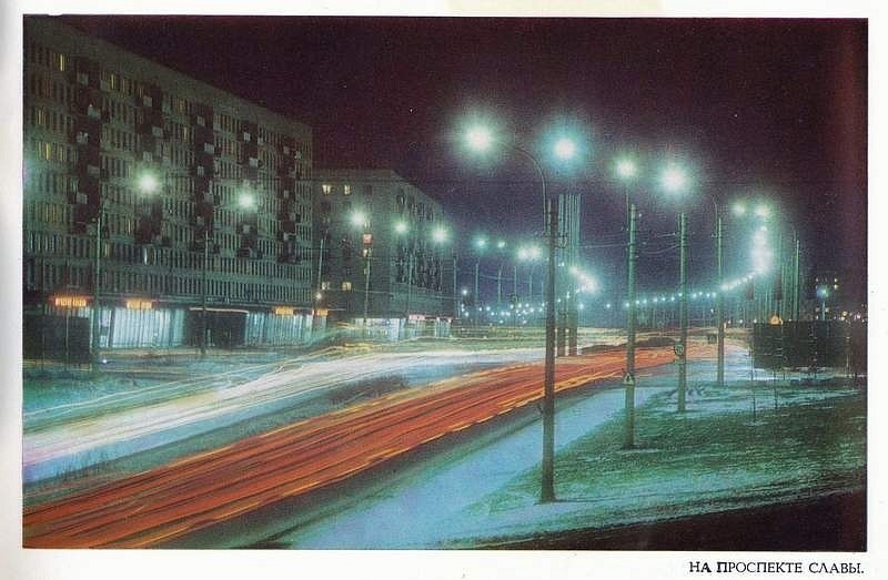 проспект славы Ленинград старое фото